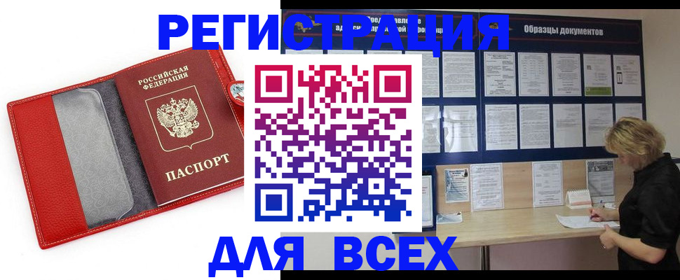 прописка от собственника в Юрьев-Польском