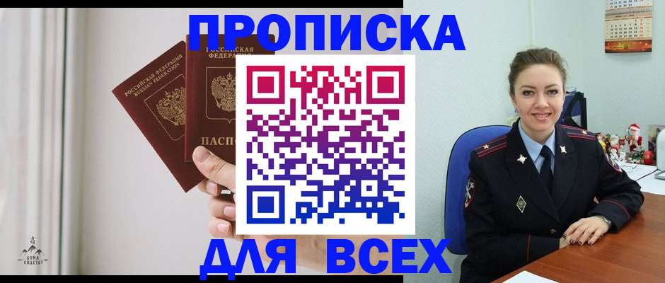 прописка от собственника в Юрьев-Польском