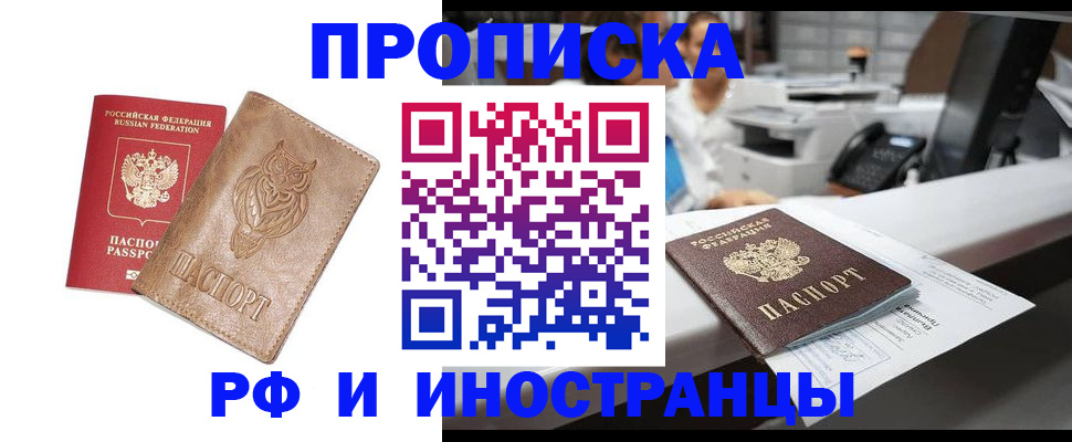 прописка регистрация в Юрьев-Польском