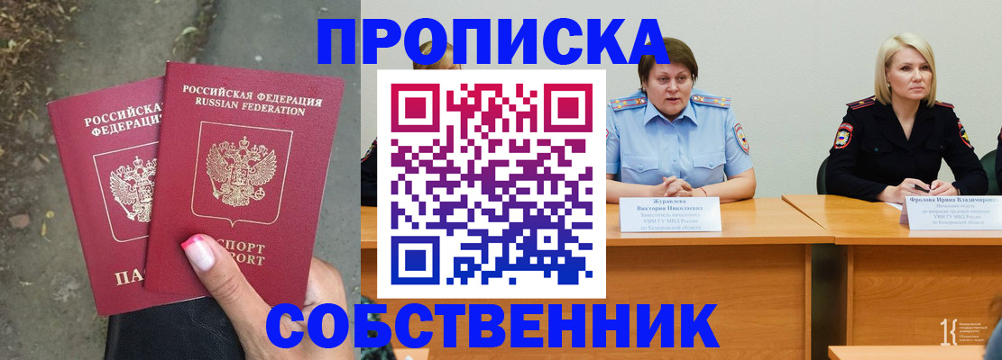 временная регистрация недорого в Юрьев-Польском